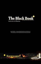 The Black Book. Книга от и за живота, Ивомир Димчев