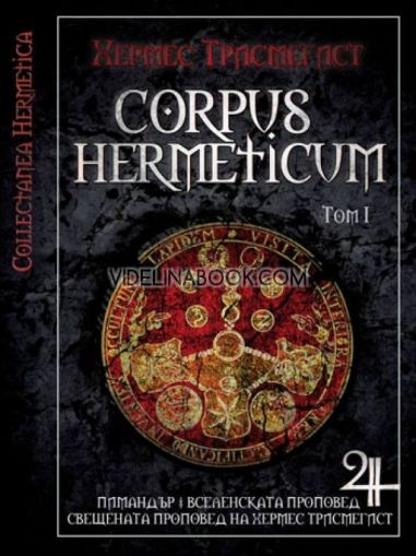 Corpus Hermeticum, том 1, Хермес Трисмегист