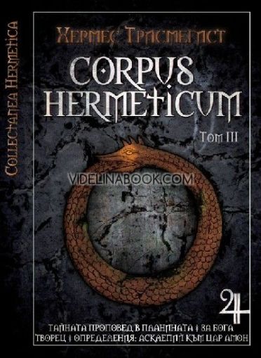 Corpus Hermeticum, том 3, Хермес Трисмегист