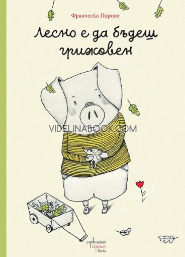 Лесно е да бъдеш грижовен, Франческа Пироне