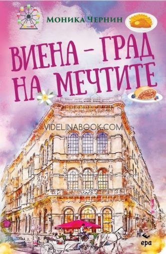 Виена – град на мечтите, Моника Чернин