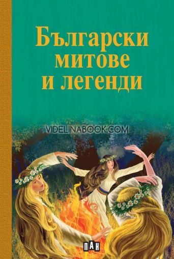 Български митове и легенди