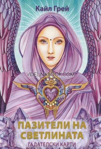 Пазители на светлината - гадателски карти, Кайл Грей