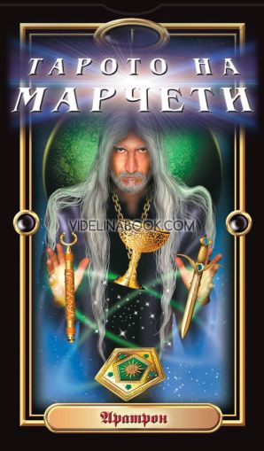 Тарото на Марчети, Чиро Марчети