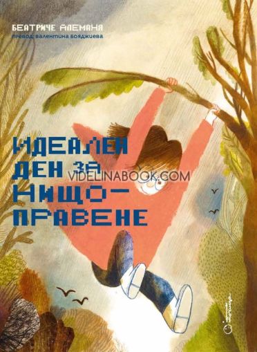 Идеален ден за нищоправене, Беатриче Алеманя