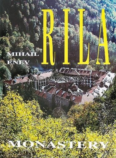 Rila Monastery, Mihail Enev