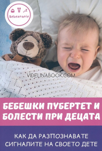 Всичко за здравето на белия дроб: Как да подобрим здравето на белия дроб синусите и бронхите като облекчим възпалението на дихателните пътища само за 28 дни, Елена Георгиева