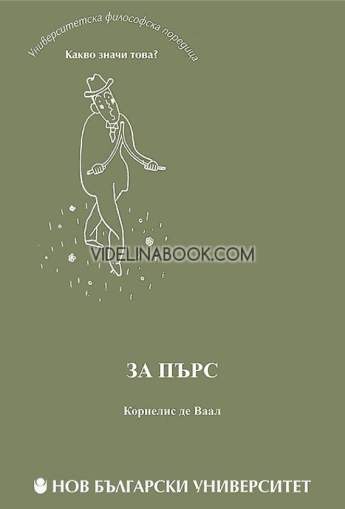 За Пърс, Корнелис де Ваал