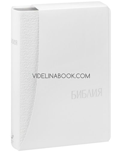 Библия: Луксозно издание, Българско библейско дружество