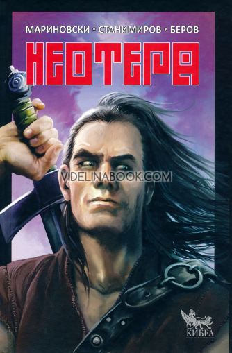 Неотера, Иван Мариновски