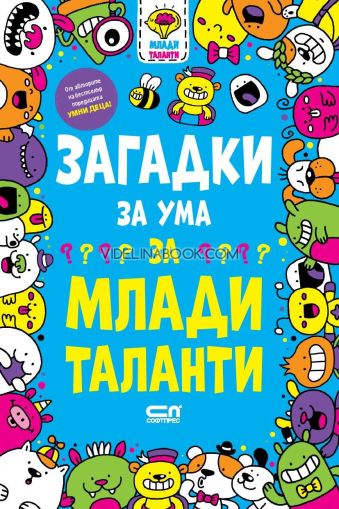 Загадки за ума за млади таланти, Гарет Мур