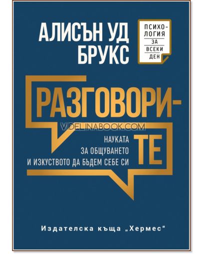 Разговорите, Сесар Айра