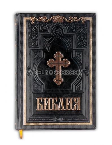  Библия - луксозно издание