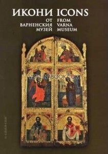Икони от Варненския музей: Icons from Varna Museum