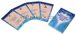 Глаголически формули и високо енергийни редове, Карти