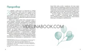 Победи тревожността: Книга с упражнения за жени,  Бианка Л. Родригес