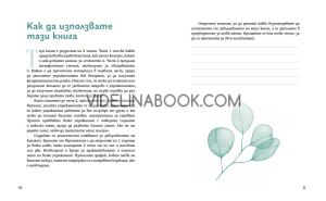 Победи тревожността: Книга с упражнения за жени,  Бианка Л. Родригес