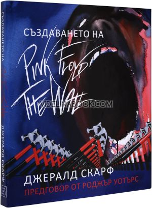 Създаването на Pink Floyd The Wall, Джералд Скарф