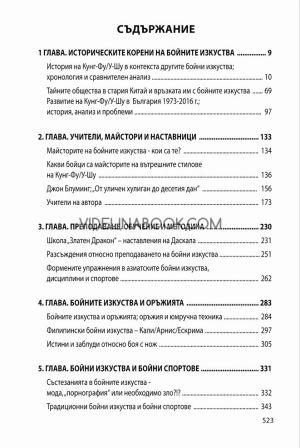 Драконът излиза от пещерата, Дориян Александров