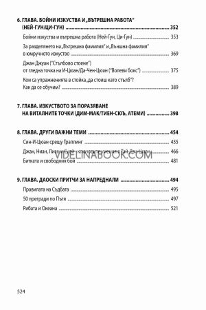 Драконът излиза от пещерата, Дориян Александров