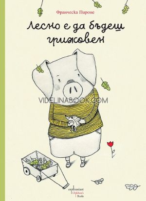 Лесно е да бъдеш грижовен, Франческа Пироне