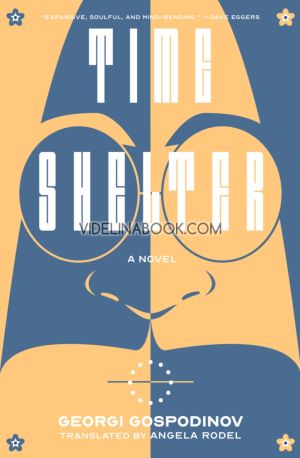 Time Shelter - твърди корици, Georgi Gospodinov