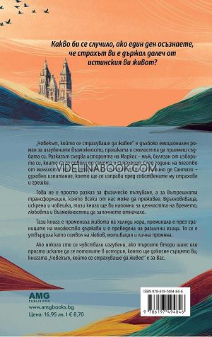 Човекът, който се страхуваше да живее, Мигел Монтеро