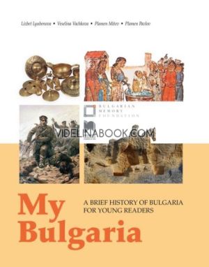 My Bulgaria: A Brief History of Bulgaria for Young Readers, Lizbet Lyubenova, Veselina Vachkova, Plamen Mitev, Plamen Pavlov
