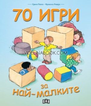 70 игри за най-малките, Ориол Рипол