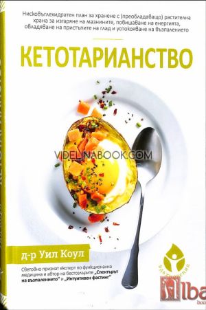 Кетотарианство, Д-р Уил Коул