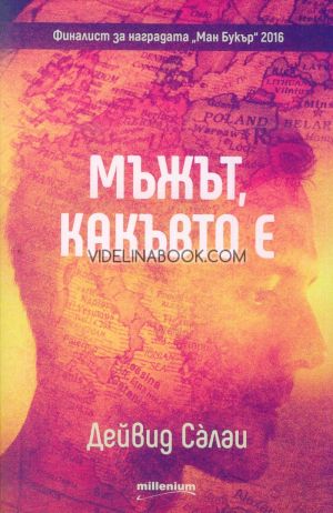 Мъжът какъвто е, Дейвид Салаи