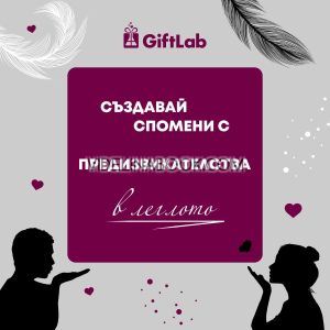 Създавай спомени с предизвикателства в леглото 