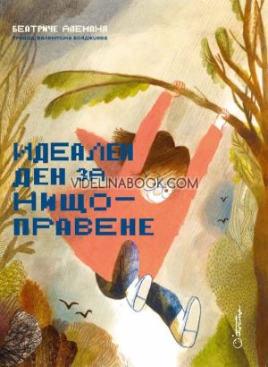 Идеален ден за нищоправене, Беатриче Алеманя
