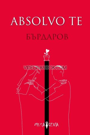 Absolvo te - твърди корици