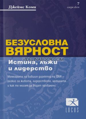 Безусловна вярност: Истина, лъжи и лидерство, Джеймс Коми