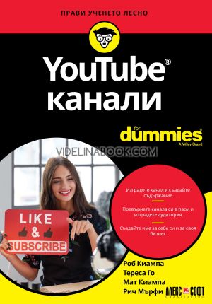 YouTube канали For Dummies, Роб Киампа, Тереса Го, Мат Киампа, Рич Мърфи