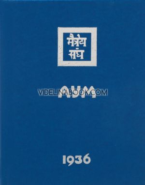 Агни Йога: Аум, 1936