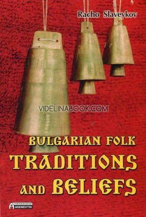 Bulgarian Folk Traditions and Beliefs, Рачо Славейков