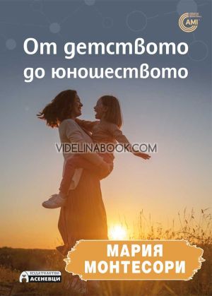 От детството до юношеството, Мария Монтесори