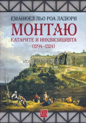 Монтаю: Катарите и инквизицията (1294 - 1324 г.), Еманюел льо Роа Ладюри