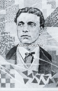 Случаят "Левски" - меки корици, Людмил Леонидов