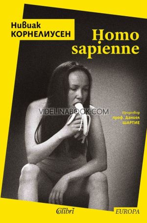 Homo sapienne, Нивиак Корнелиусен