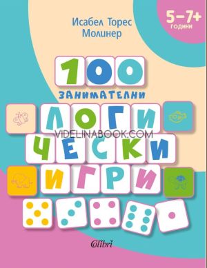 100 занимателни логически игри, Исабел Торес Молинер