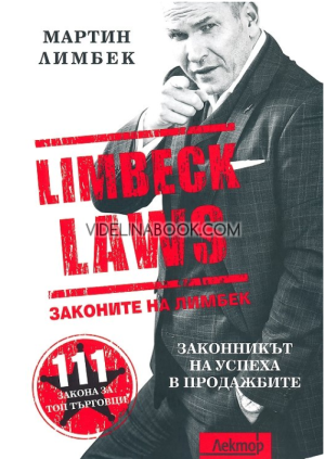 Законите на Лимбек: Законникът на успеха в продажбите. 111 закона за топ търговци, Мартин Лимбек