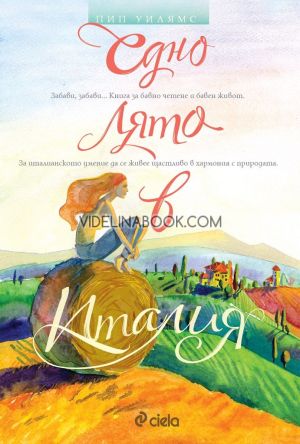 Едно лято в Италия, Пип Уилямс