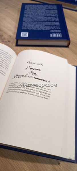 Акашови Записи: ПОСВЕЩЕНИЕ, Милуш и Деси Кадиеви