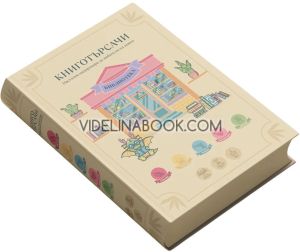 Настолна игра Книготърсачи: Семейна,