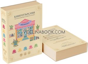 Настолна игра Книготърсачи: Семейна,