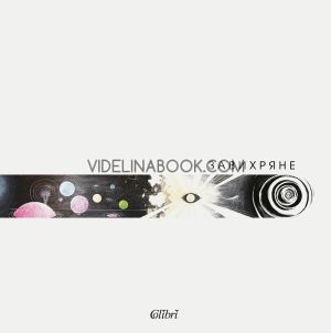 Завихряне, Вера Петрова