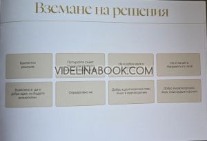 Работа с Махало: Шаблони и помощни материали, Росица Бабикова
